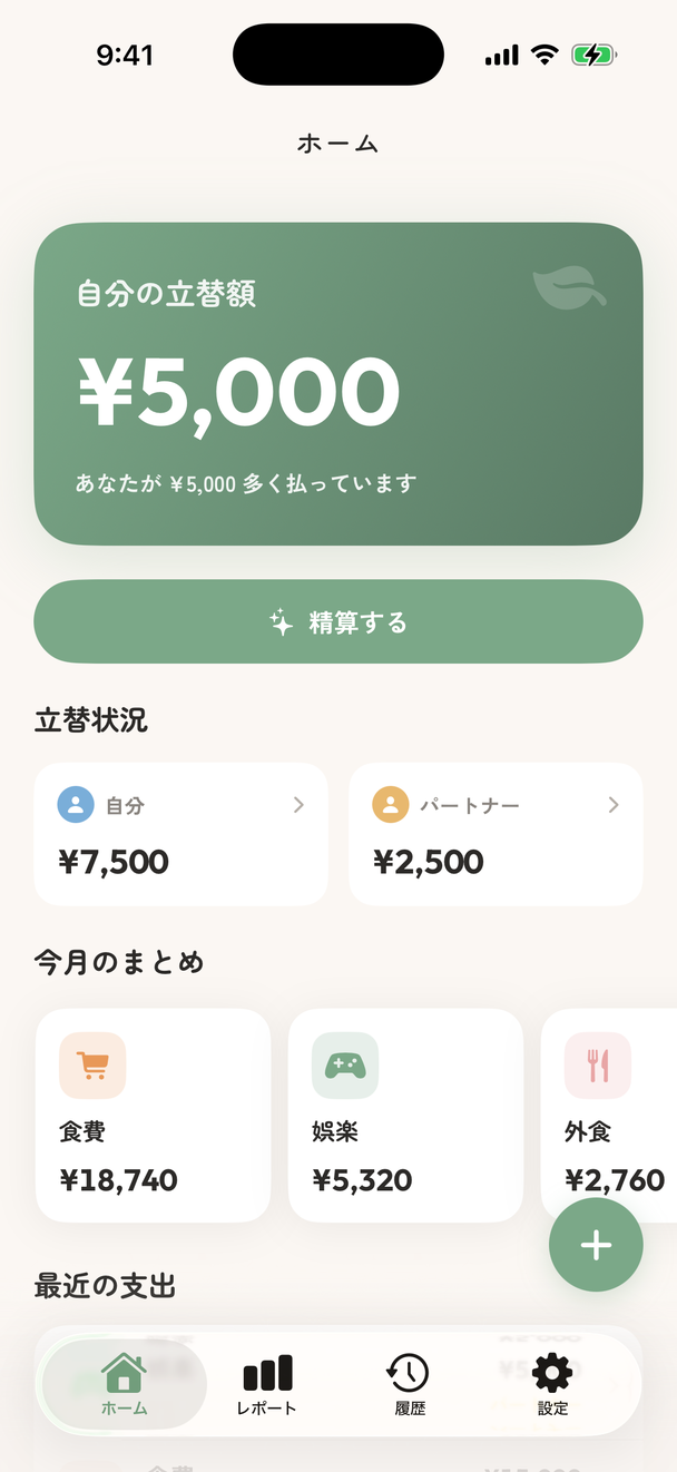とんとんのホーム画面